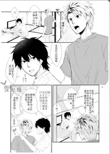 [Shima Kyousuke] Island life Fhentai - Page 4