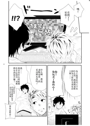 [Shima Kyousuke] Island life Fhentai - Page 5