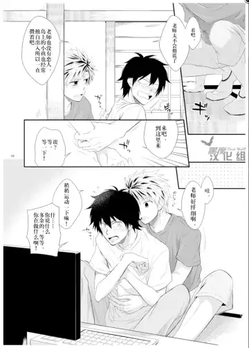 [Shima Kyousuke] Island life Fhentai - Page 9