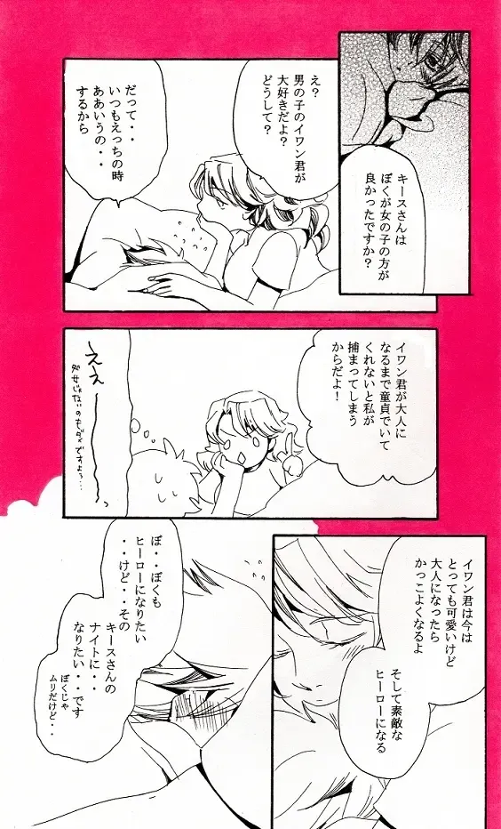 空折】Queen bee【オネショタ】 Fhentai - Page 16