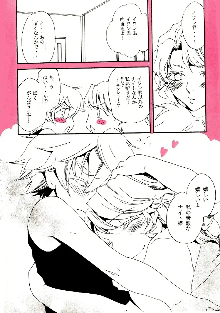 空折】Queen bee【オネショタ】 Fhentai - Page 17