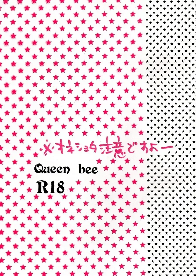 空折】Queen bee【オネショタ】 Fhentai - Page 2