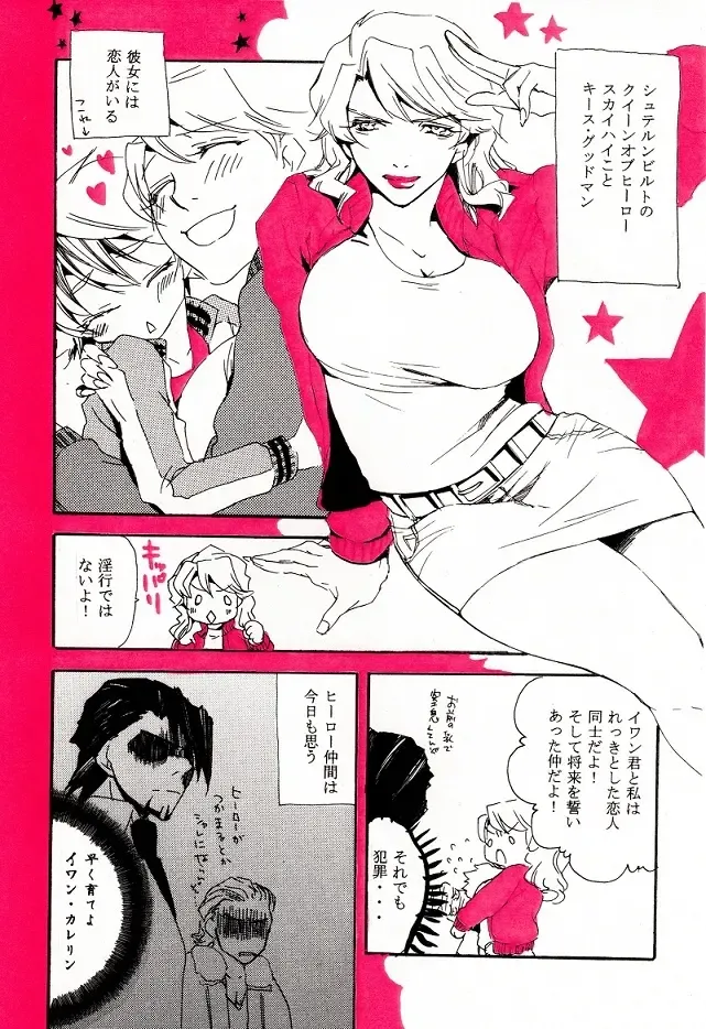 空折】Queen bee【オネショタ】 Fhentai - Page 3