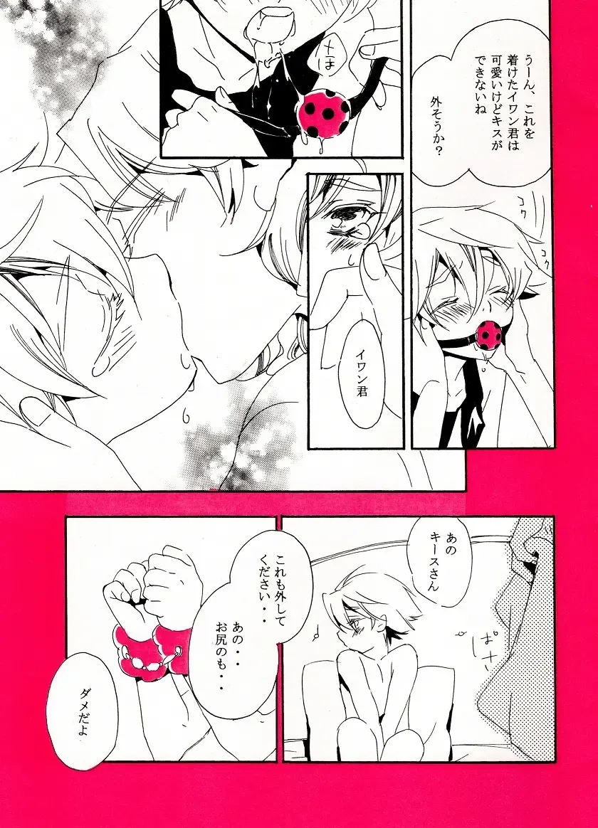 空折】Queen bee【オネショタ】 Fhentai - Page 6