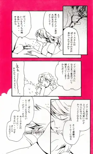 空折】Queen bee【オネショタ】 Fhentai - Page 16