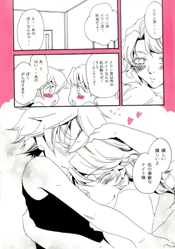 空折】Queen bee【オネショタ】 Fhentai - Page 17