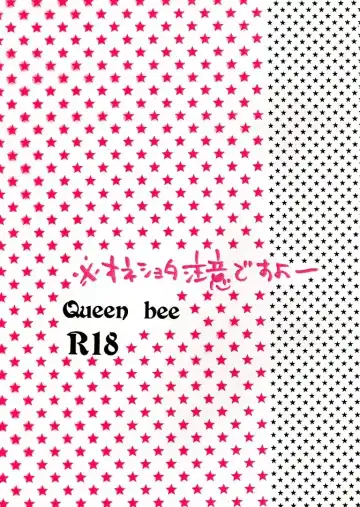 空折】Queen bee【オネショタ】 Fhentai - Page 2