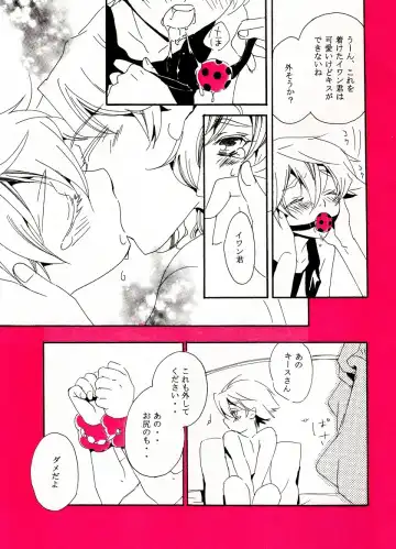 空折】Queen bee【オネショタ】 Fhentai - Page 6