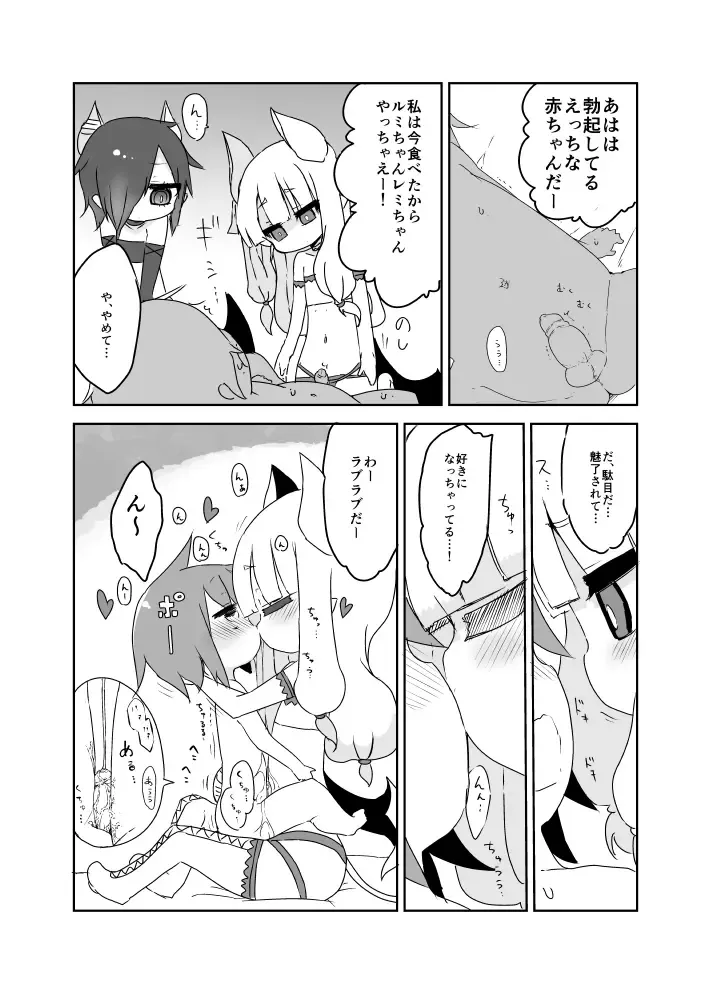 [Cool Kyou Shinja] Imp End Fhentai - Page 8