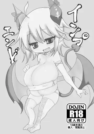 [Cool Kyou Shinja] Imp End - Fhentai