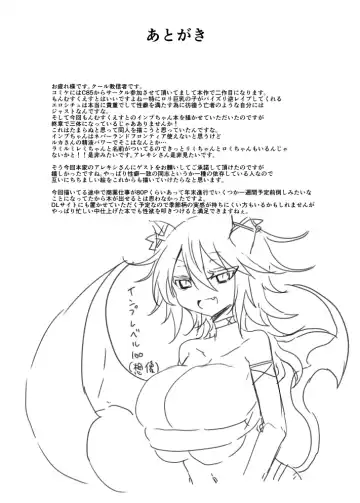 [Cool Kyou Shinja] Imp End Fhentai - Page 14