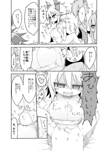 [Cool Kyou Shinja] Imp End Fhentai - Page 6