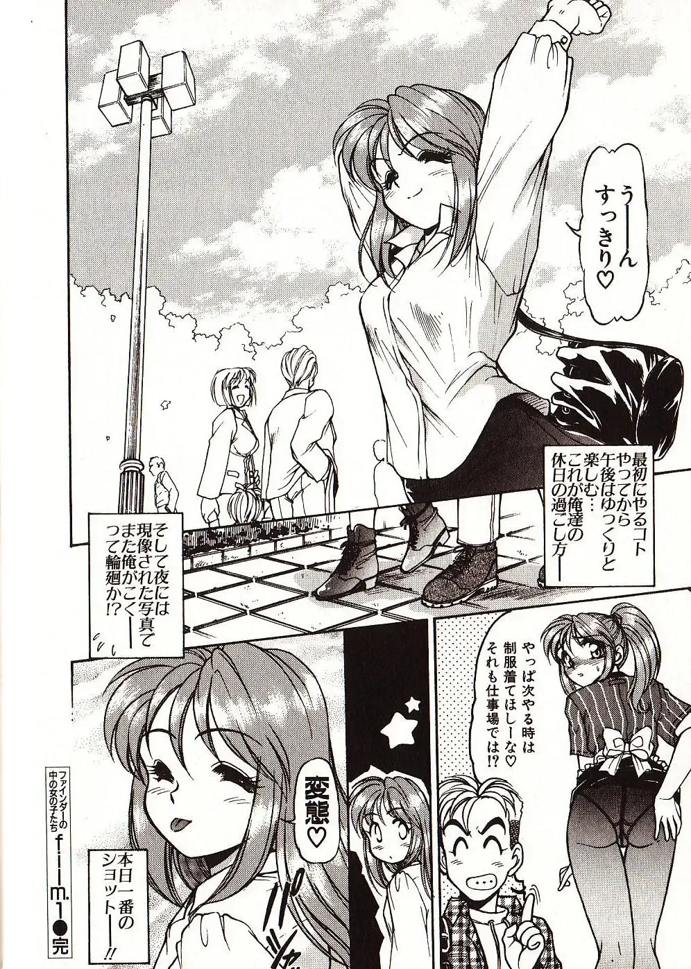 [Mercy Rabbit] Doki Doki Travel Fhentai - Page 113