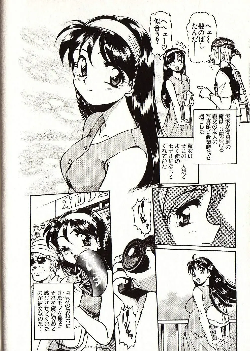 [Mercy Rabbit] Doki Doki Travel Fhentai - Page 115