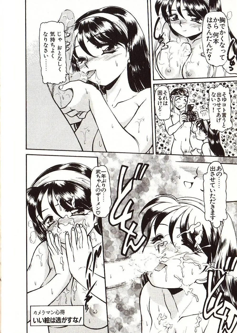 [Mercy Rabbit] Doki Doki Travel Fhentai - Page 119