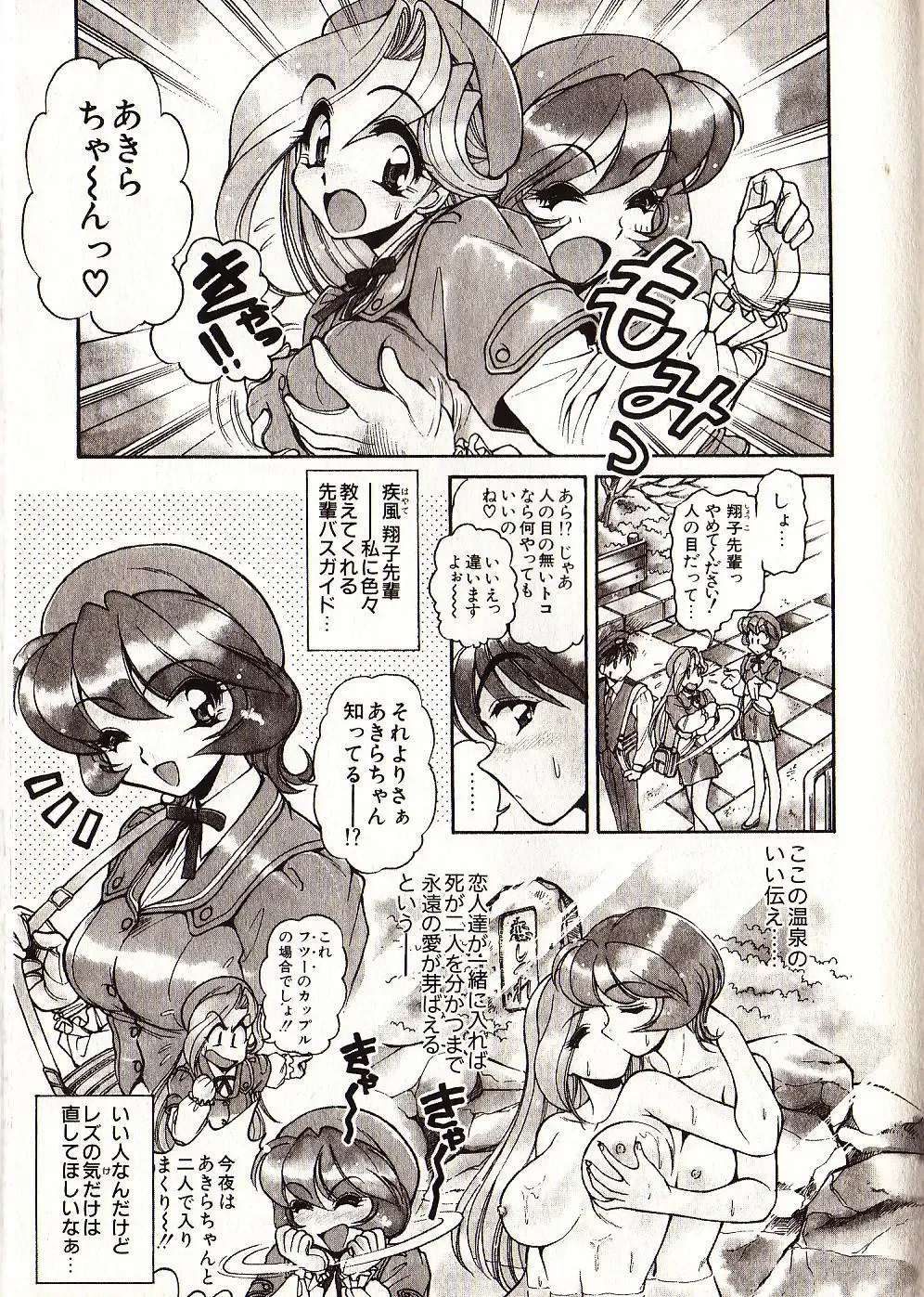 [Mercy Rabbit] Doki Doki Travel Fhentai - Page 12