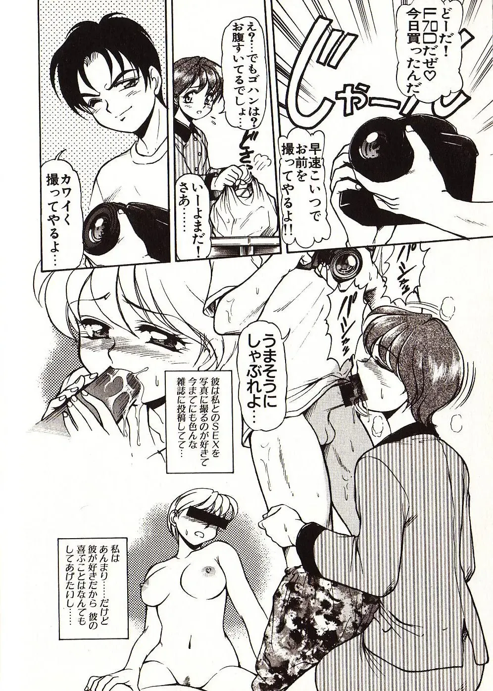 [Mercy Rabbit] Doki Doki Travel Fhentai - Page 125