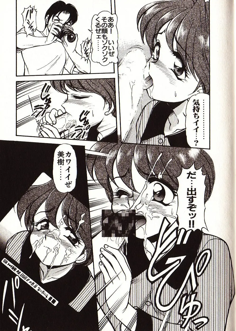 [Mercy Rabbit] Doki Doki Travel Fhentai - Page 126