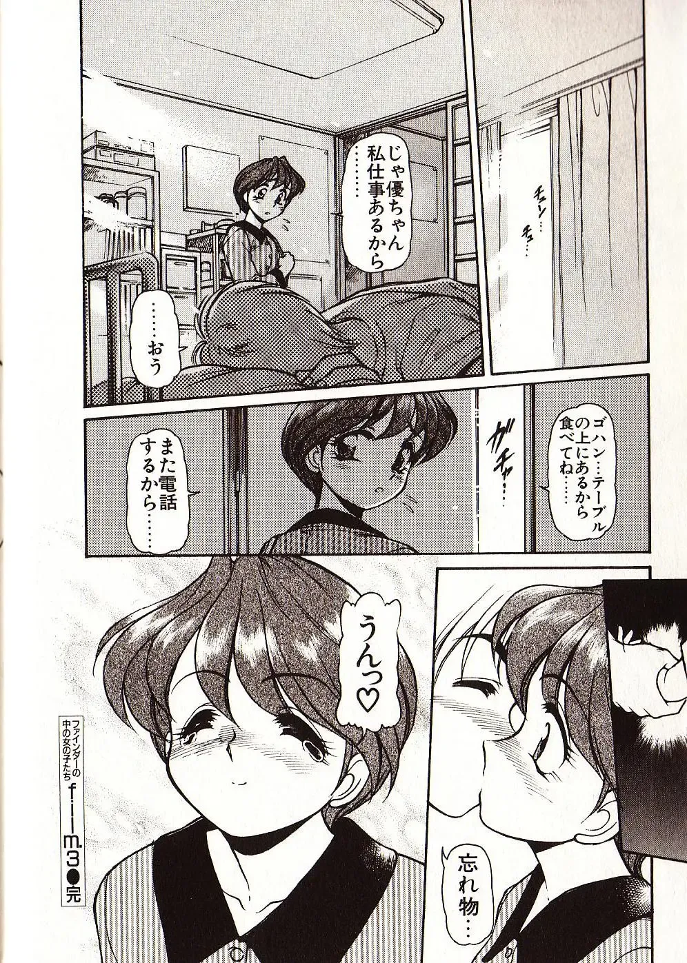 [Mercy Rabbit] Doki Doki Travel Fhentai - Page 131