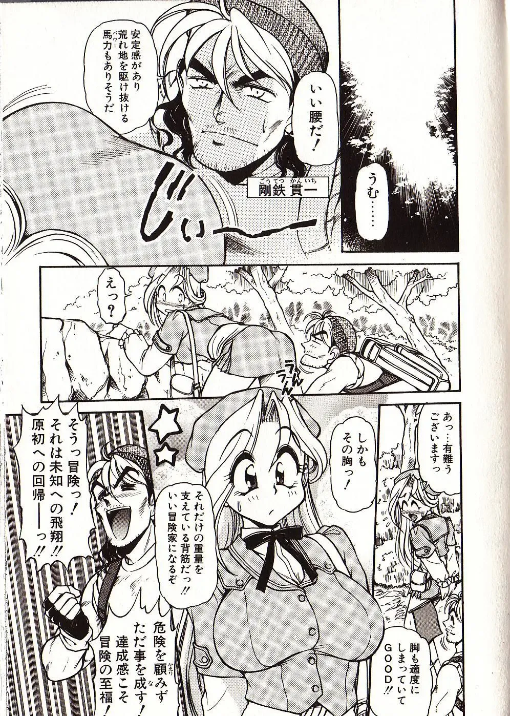 [Mercy Rabbit] Doki Doki Travel Fhentai - Page 146