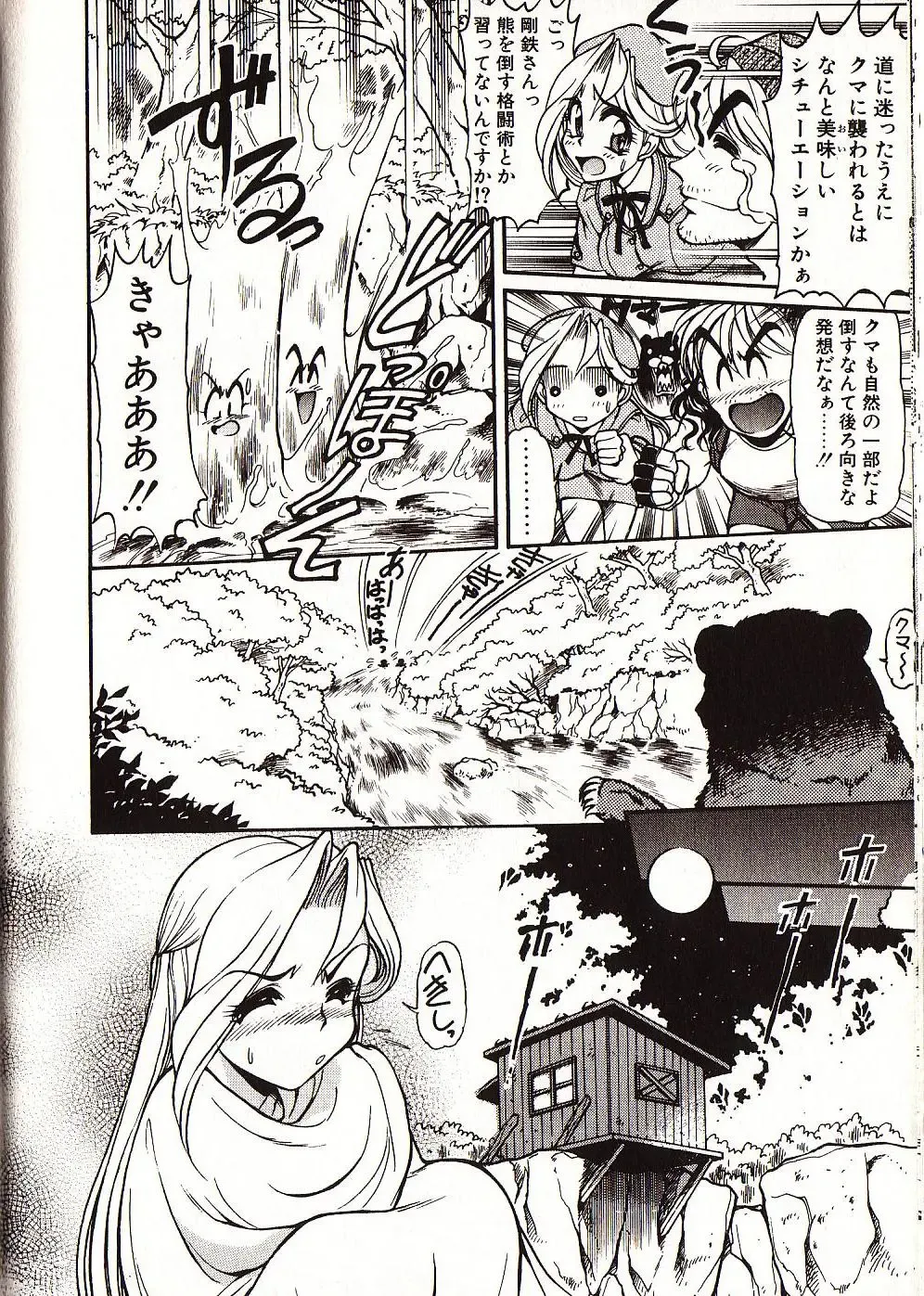 [Mercy Rabbit] Doki Doki Travel Fhentai - Page 149