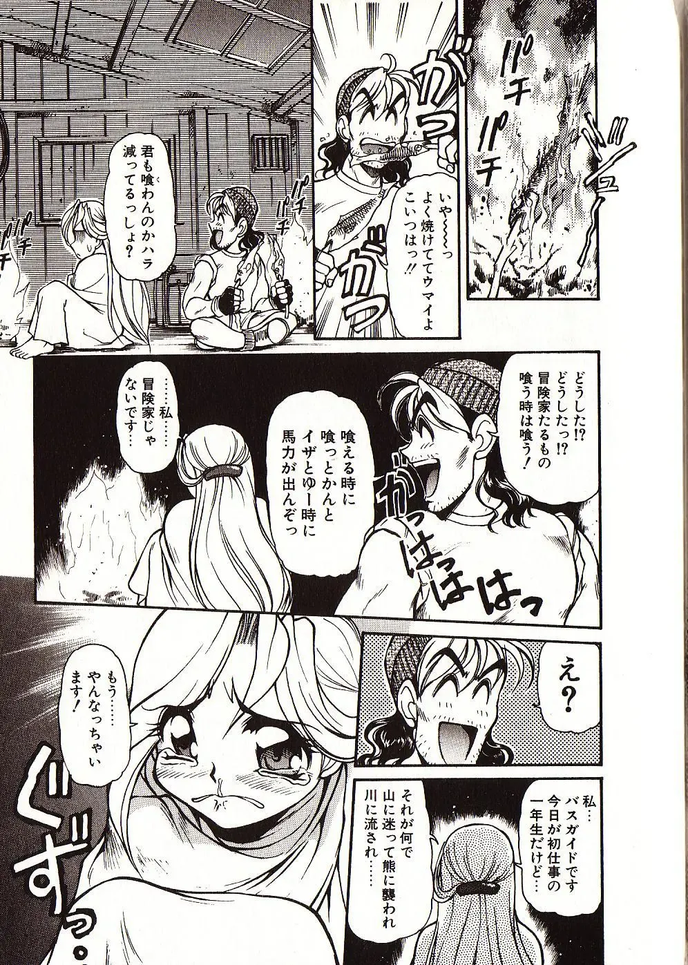 [Mercy Rabbit] Doki Doki Travel Fhentai - Page 150