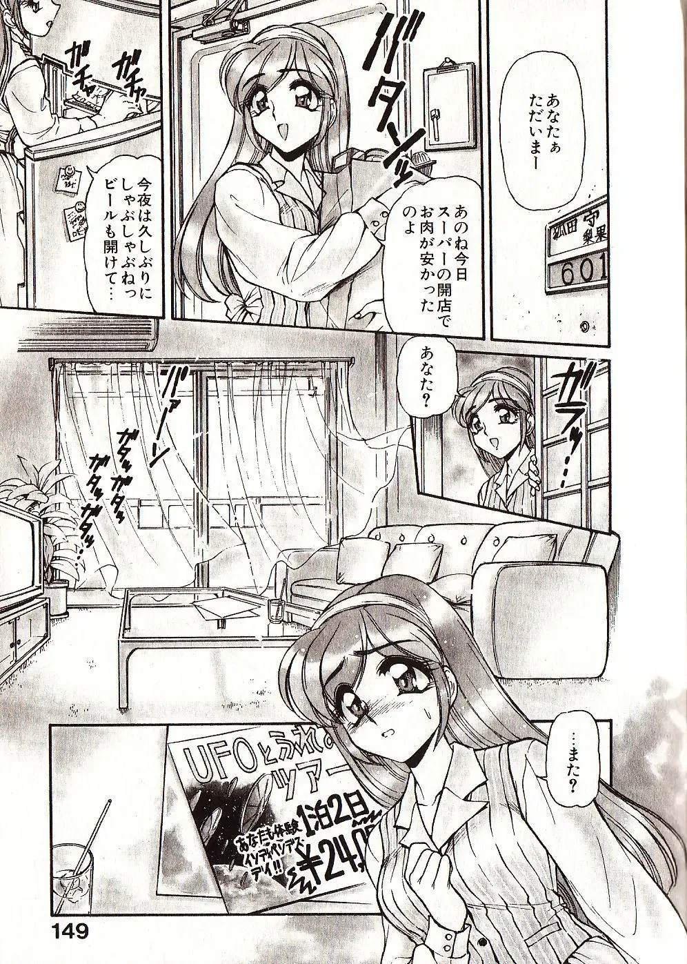 [Mercy Rabbit] Doki Doki Travel Fhentai - Page 156