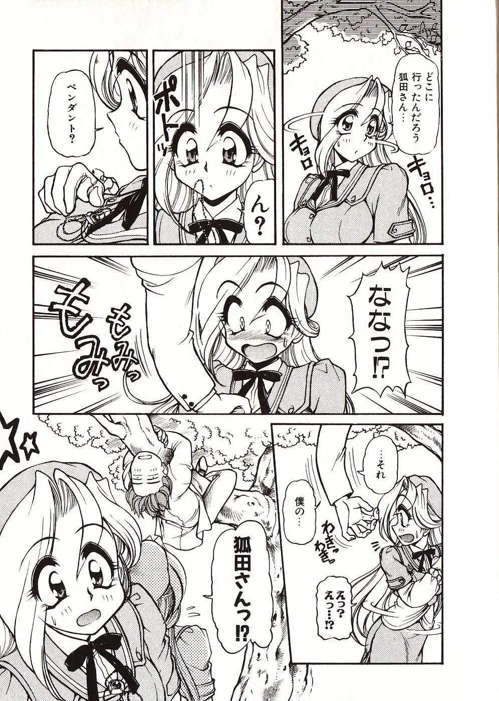 [Mercy Rabbit] Doki Doki Travel Fhentai - Page 160