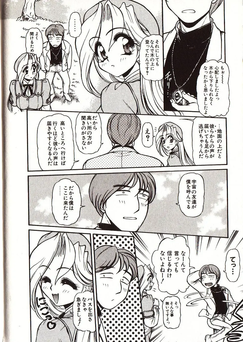 [Mercy Rabbit] Doki Doki Travel Fhentai - Page 161