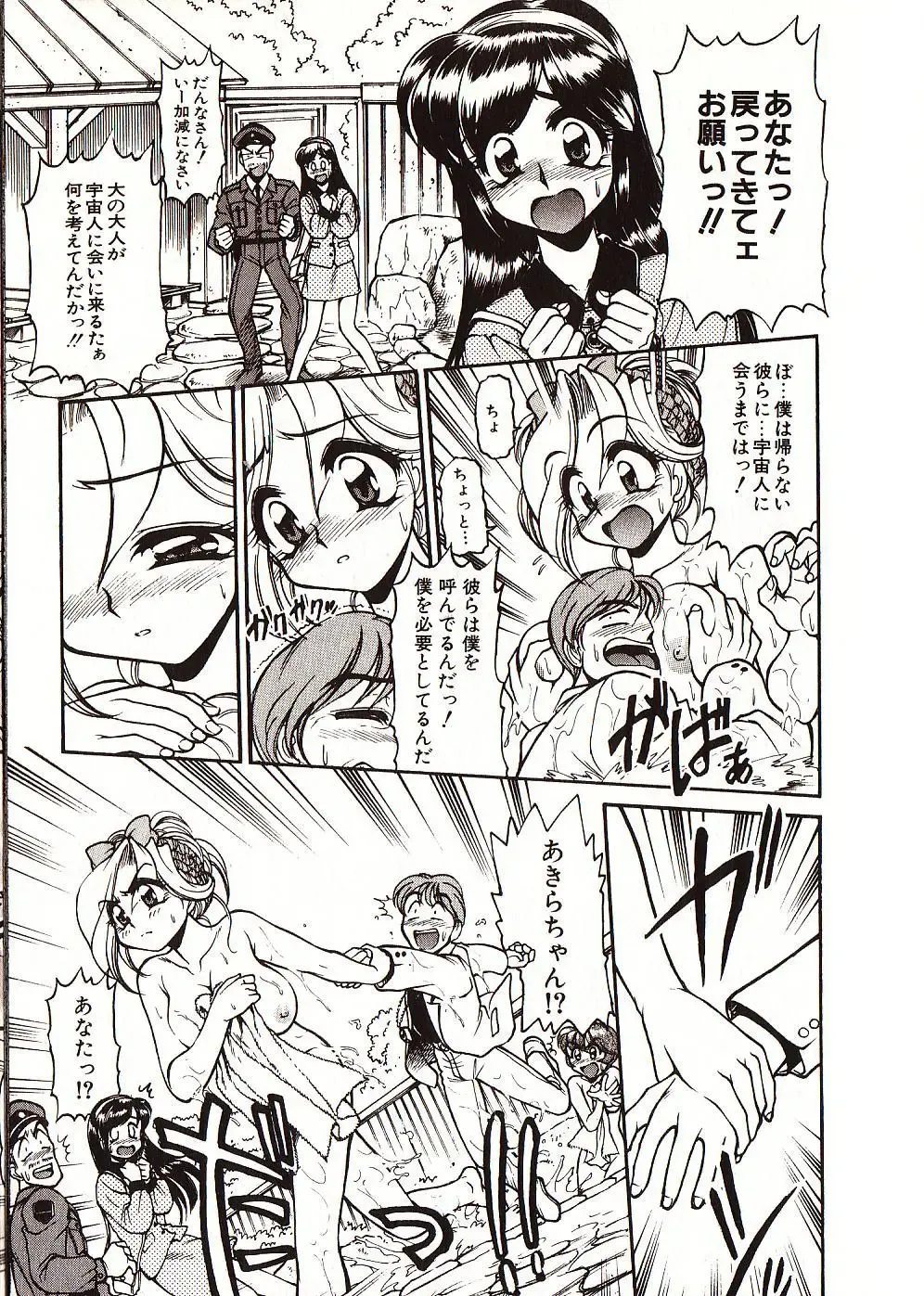 [Mercy Rabbit] Doki Doki Travel Fhentai - Page 164