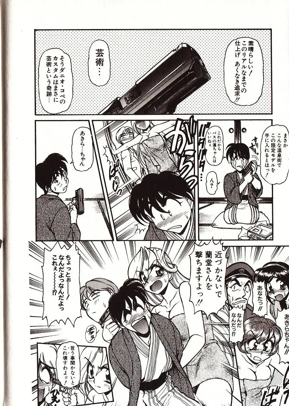 [Mercy Rabbit] Doki Doki Travel Fhentai - Page 165