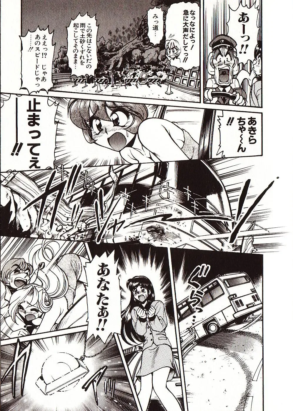 [Mercy Rabbit] Doki Doki Travel Fhentai - Page 168