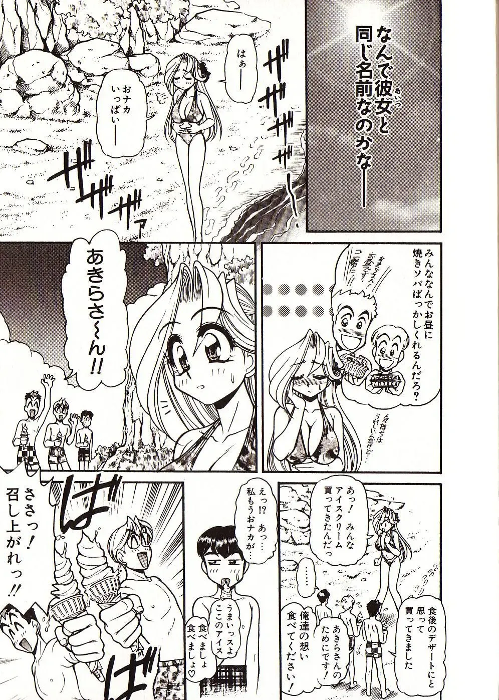 [Mercy Rabbit] Doki Doki Travel Fhentai - Page 178