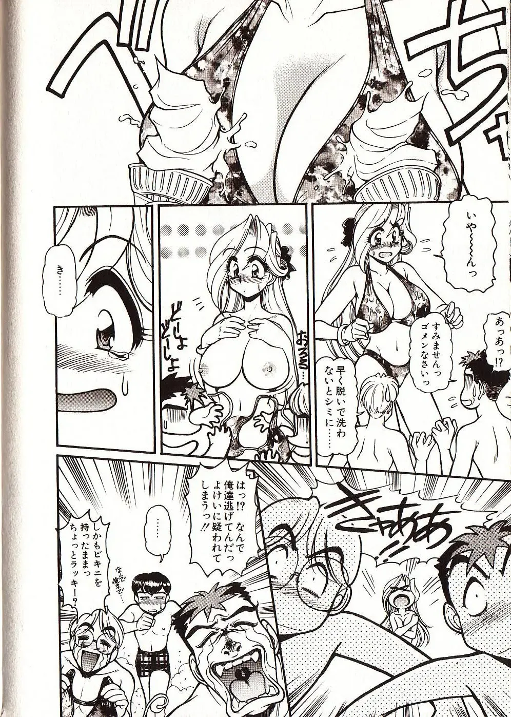 [Mercy Rabbit] Doki Doki Travel Fhentai - Page 179