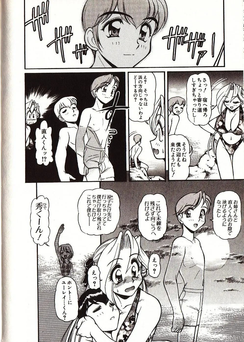 [Mercy Rabbit] Doki Doki Travel Fhentai - Page 185