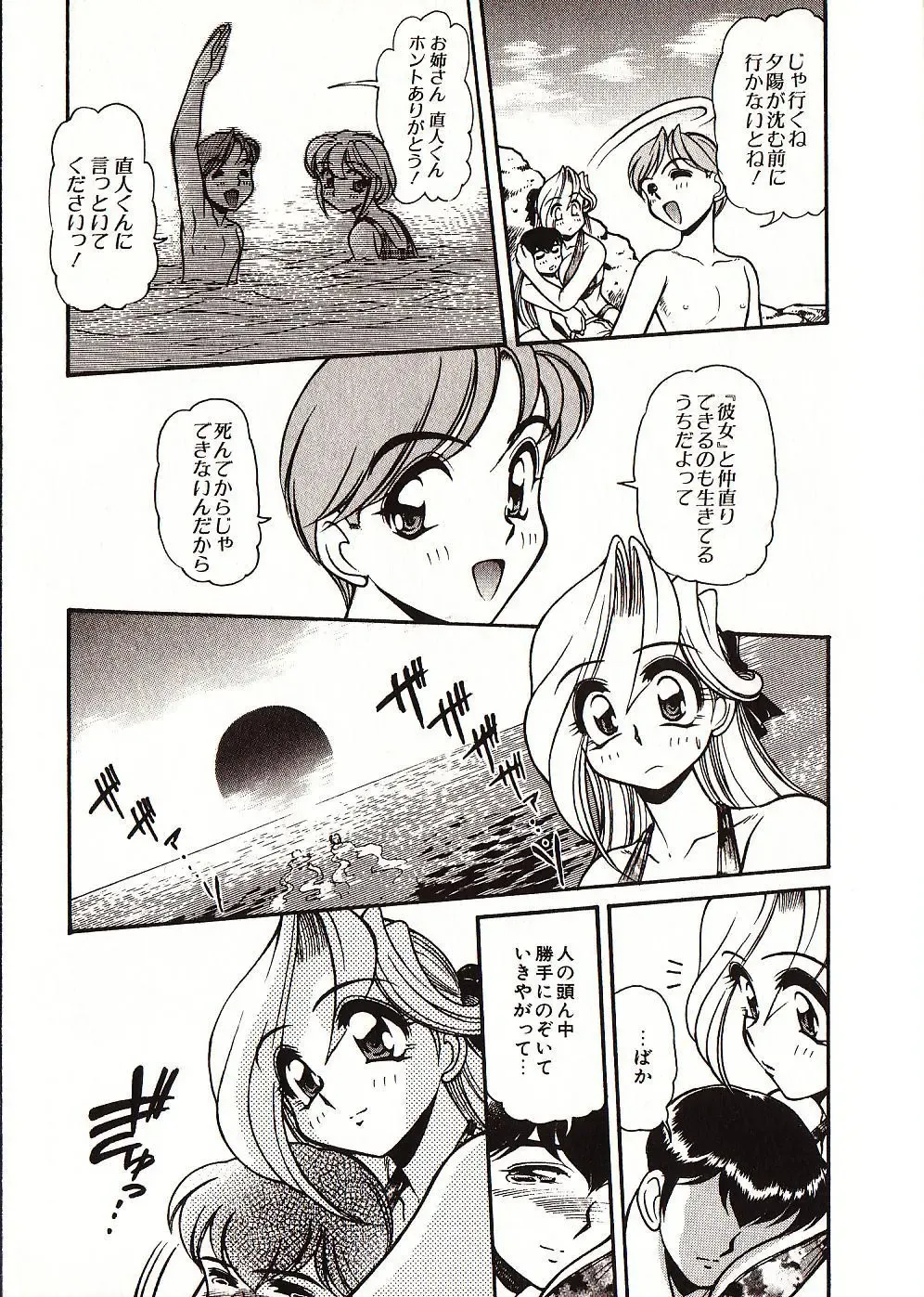 [Mercy Rabbit] Doki Doki Travel Fhentai - Page 186