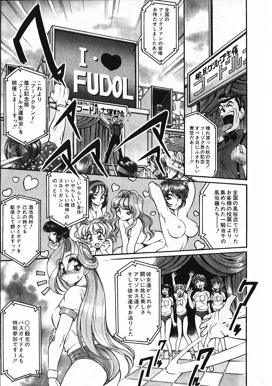 [Mercy Rabbit] Doki Doki Travel Fhentai - Page 188