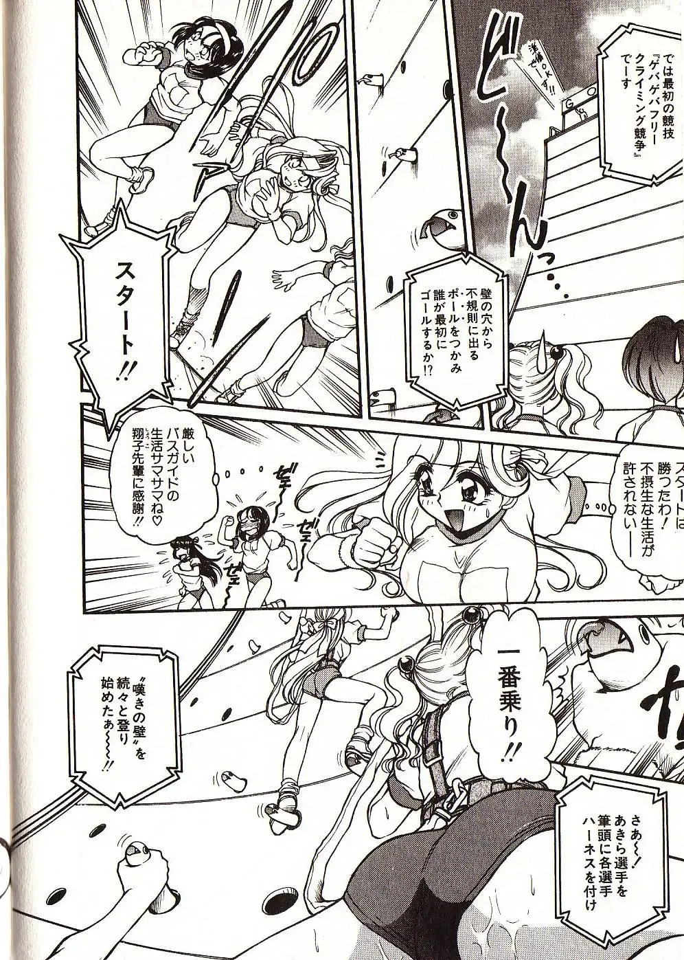 [Mercy Rabbit] Doki Doki Travel Fhentai - Page 193