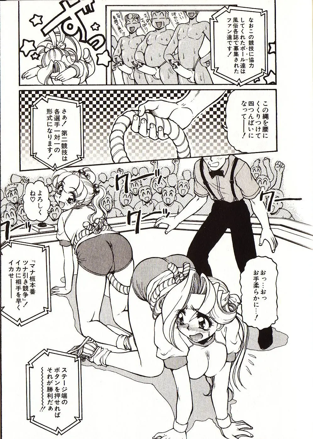 [Mercy Rabbit] Doki Doki Travel Fhentai - Page 196