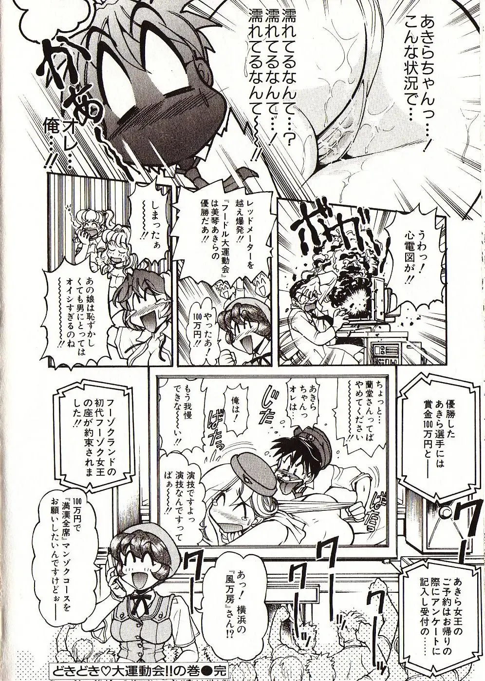 [Mercy Rabbit] Doki Doki Travel Fhentai - Page 203