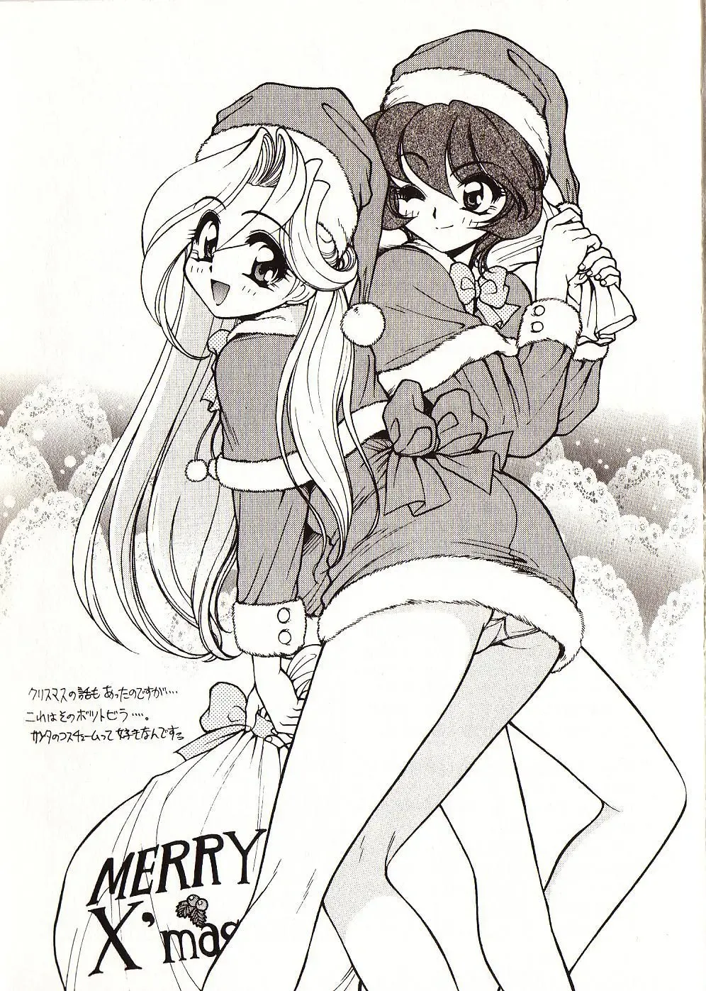 [Mercy Rabbit] Doki Doki Travel Fhentai - Page 204