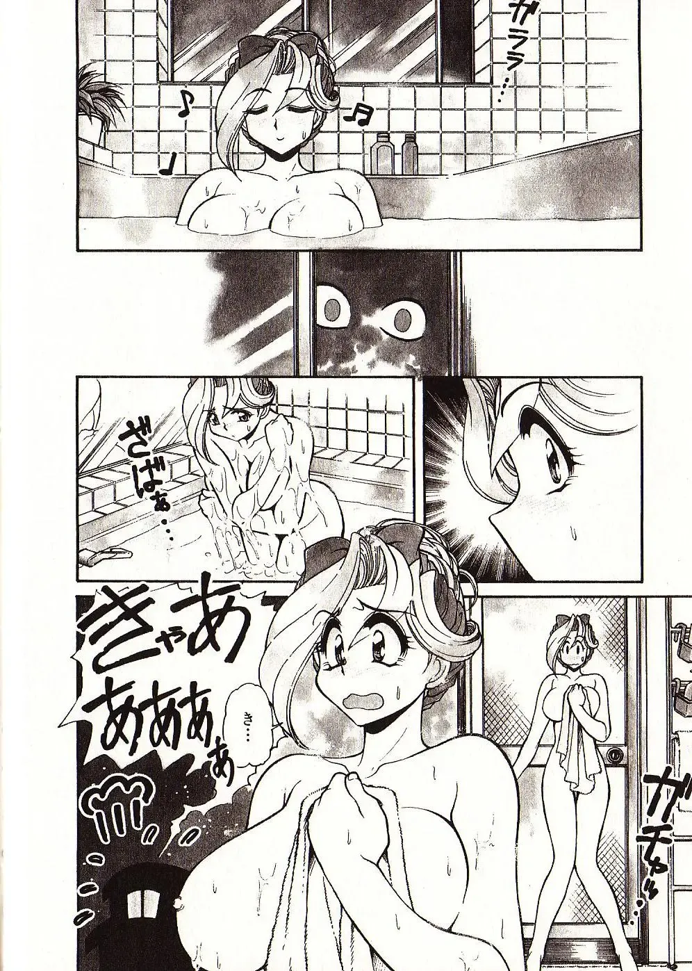 [Mercy Rabbit] Doki Doki Travel Fhentai - Page 29