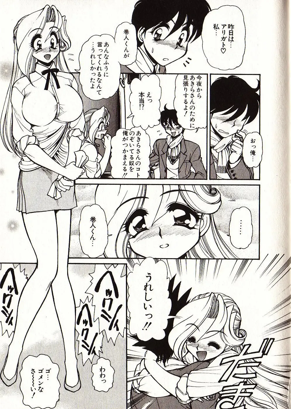 [Mercy Rabbit] Doki Doki Travel Fhentai - Page 32