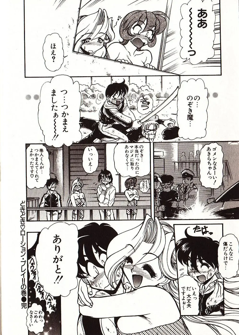 [Mercy Rabbit] Doki Doki Travel Fhentai - Page 41