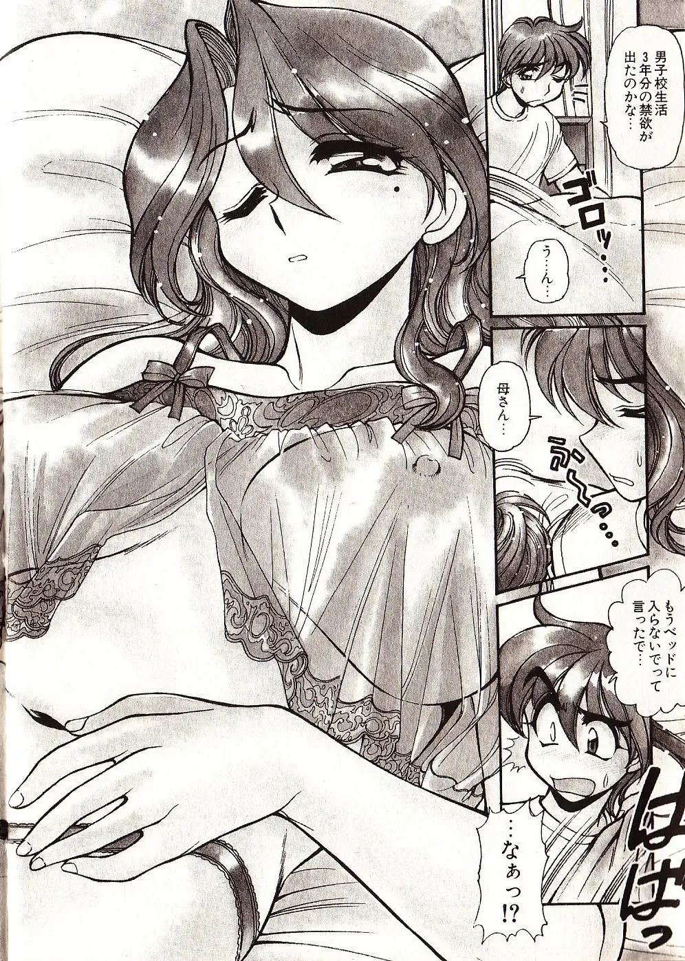 [Mercy Rabbit] Doki Doki Travel Fhentai - Page 43