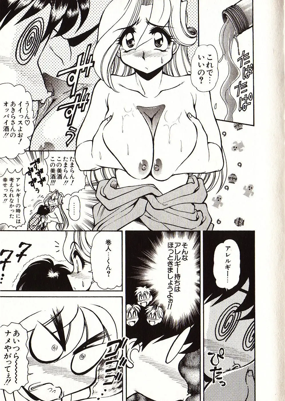 [Mercy Rabbit] Doki Doki Travel Fhentai - Page 56