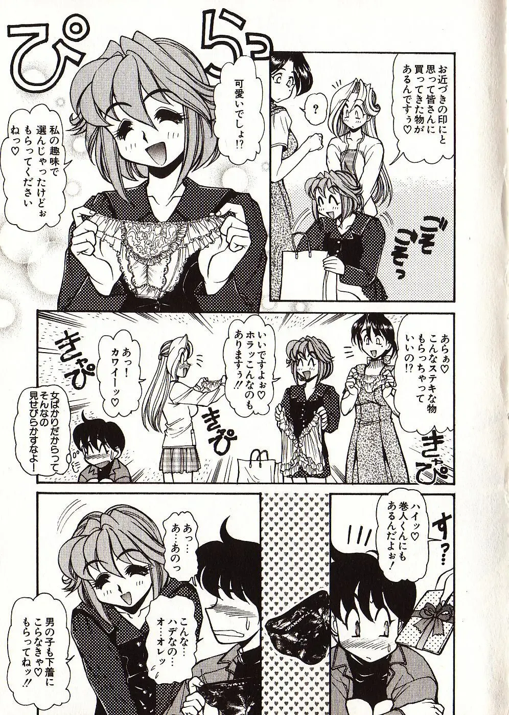 [Mercy Rabbit] Doki Doki Travel Fhentai - Page 62