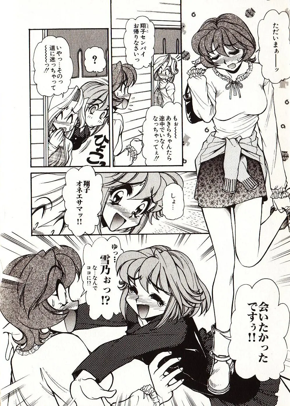 [Mercy Rabbit] Doki Doki Travel Fhentai - Page 63