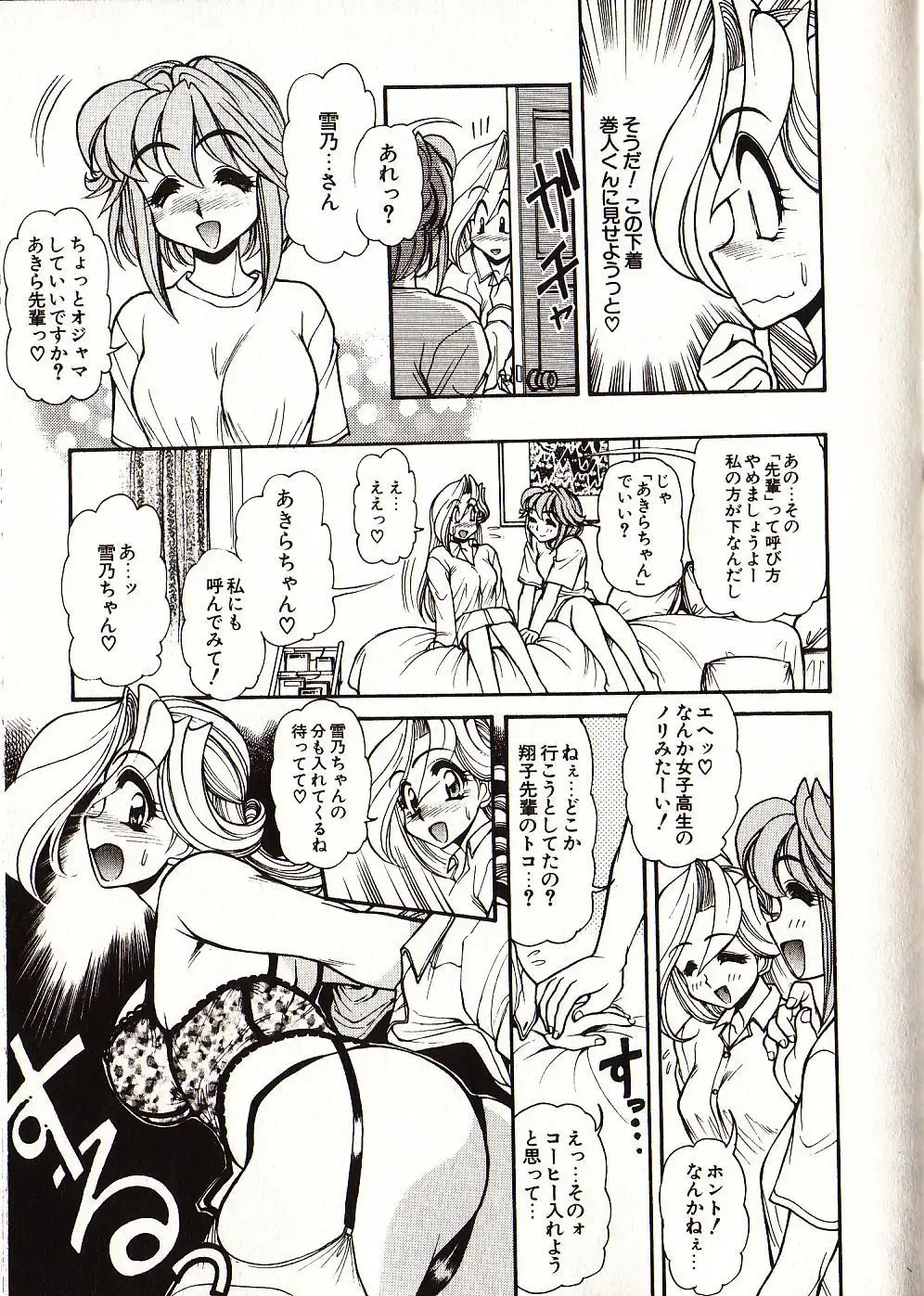 [Mercy Rabbit] Doki Doki Travel Fhentai - Page 68