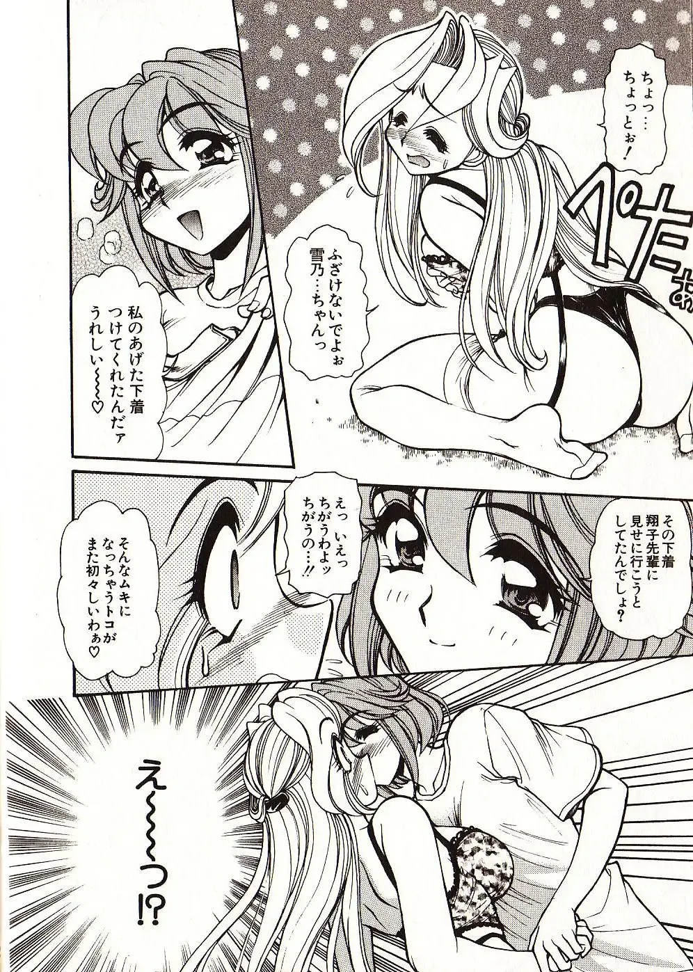 [Mercy Rabbit] Doki Doki Travel Fhentai - Page 69